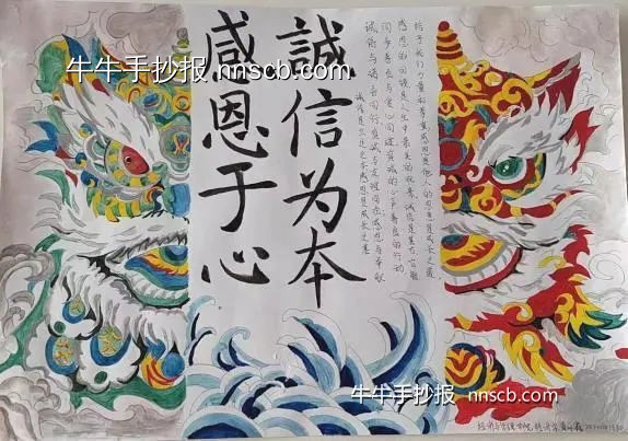 资助育人丨大学生“感恩、诚信、励志在校园”手抄报7张-第5张