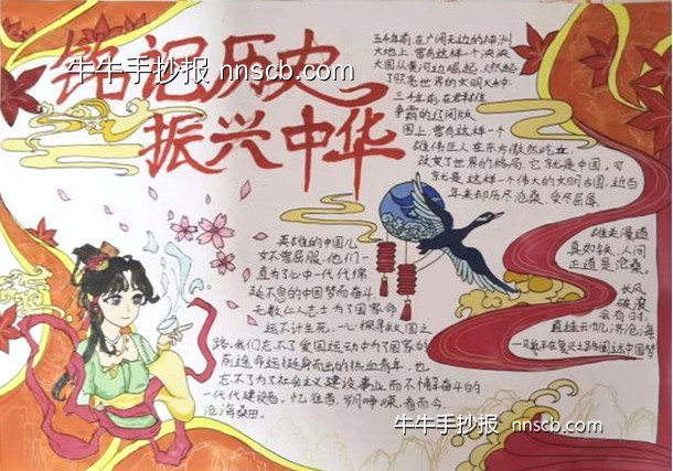 简单的高二年级“铭记历史 砥砺前行”主题手抄报5张-第3张