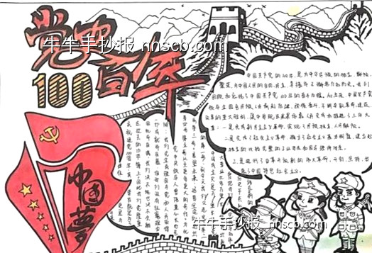 简单的高二年级“铭记历史 砥砺前行”主题手抄报5张-第2张
