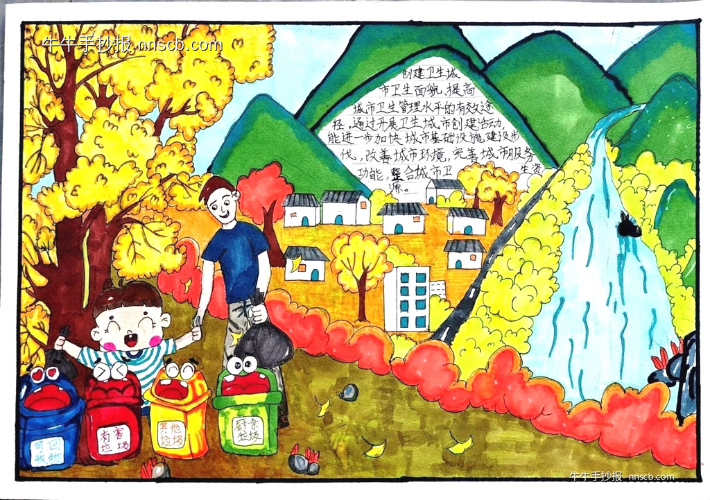 精美的小学生“垃圾分类”手抄报2张-第2张