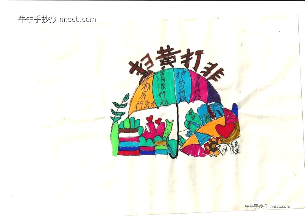 小学生“护苗起航 呵护成长”亲子手抄报精选6张-第4张