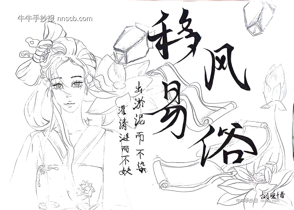 超级简单又漂亮的小学生“移风易俗”手抄报4张-第3张
