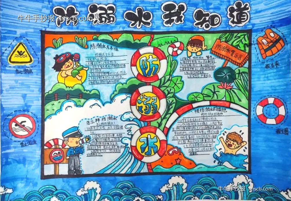 简单的中学生防溺水手抄报优秀作品5张-第4张