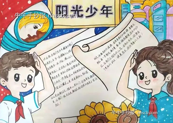 简单的小学一年级“阳光少儿”主题手抄报4张-第3张