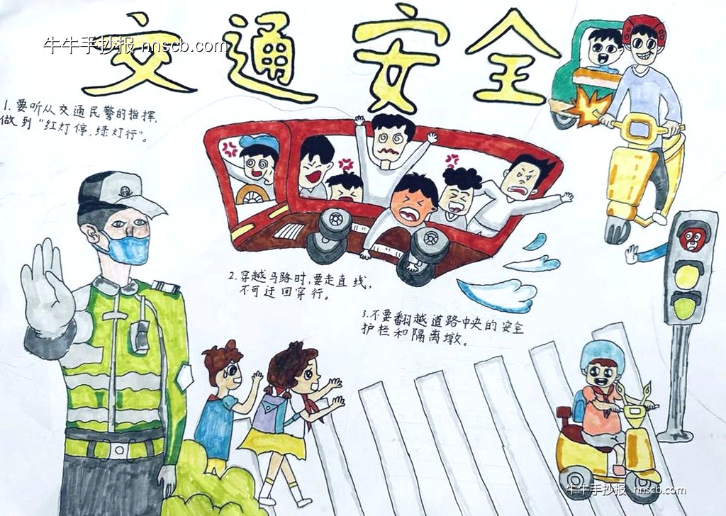 漂亮的小学生暑假“交通安全”手抄报3张-第2张