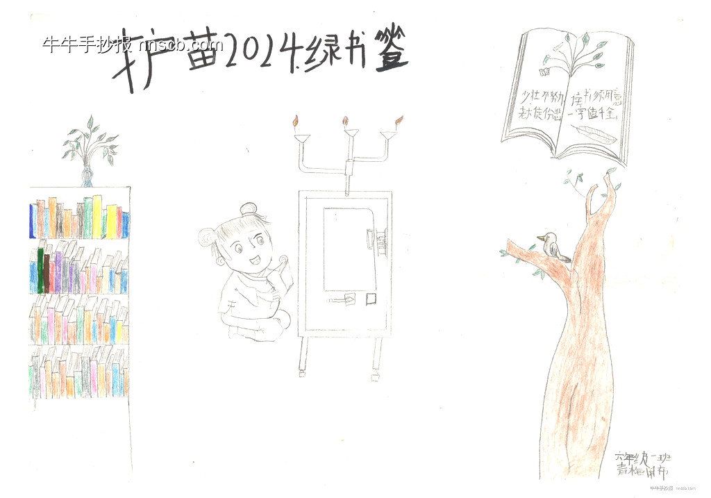 漂亮的“护苗起航 呵护成长”亲子手抄报6张-第5张