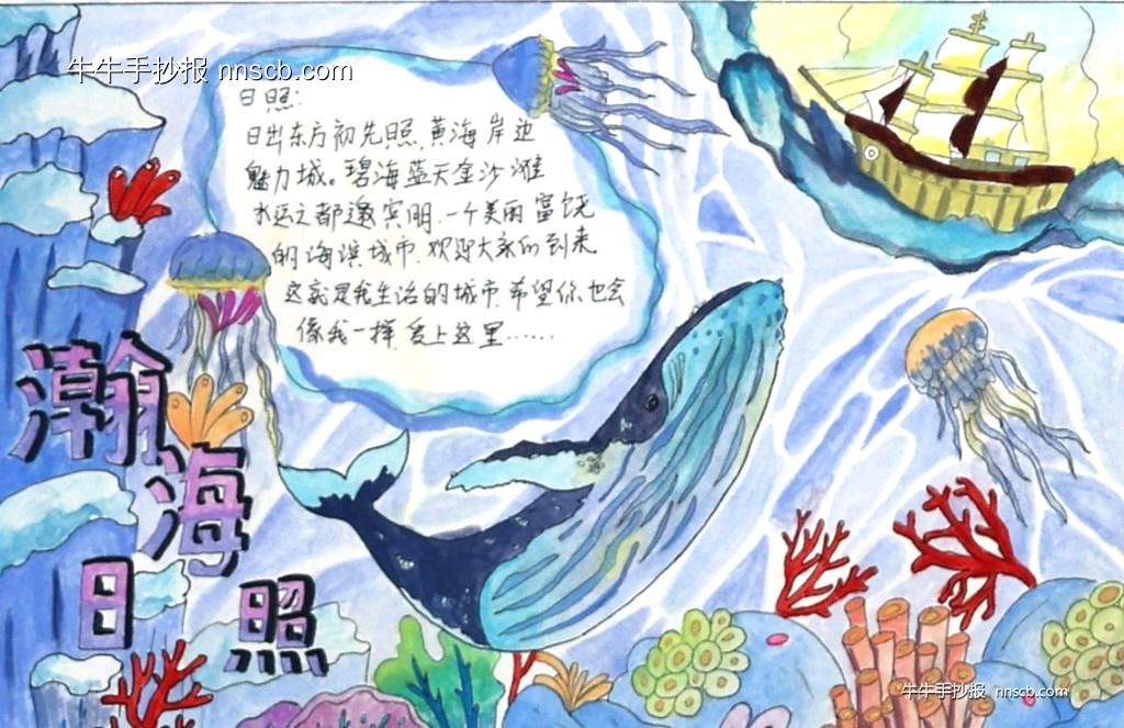 “向着太阳遇见你·童心绘日照”优秀作品展5张-第3张
