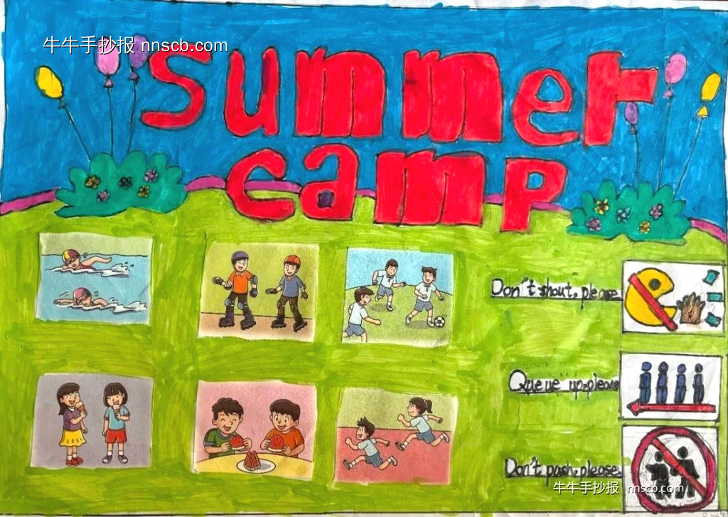 精美的小学“Summer camp”主题手抄报作品欣赏3张-第2张
