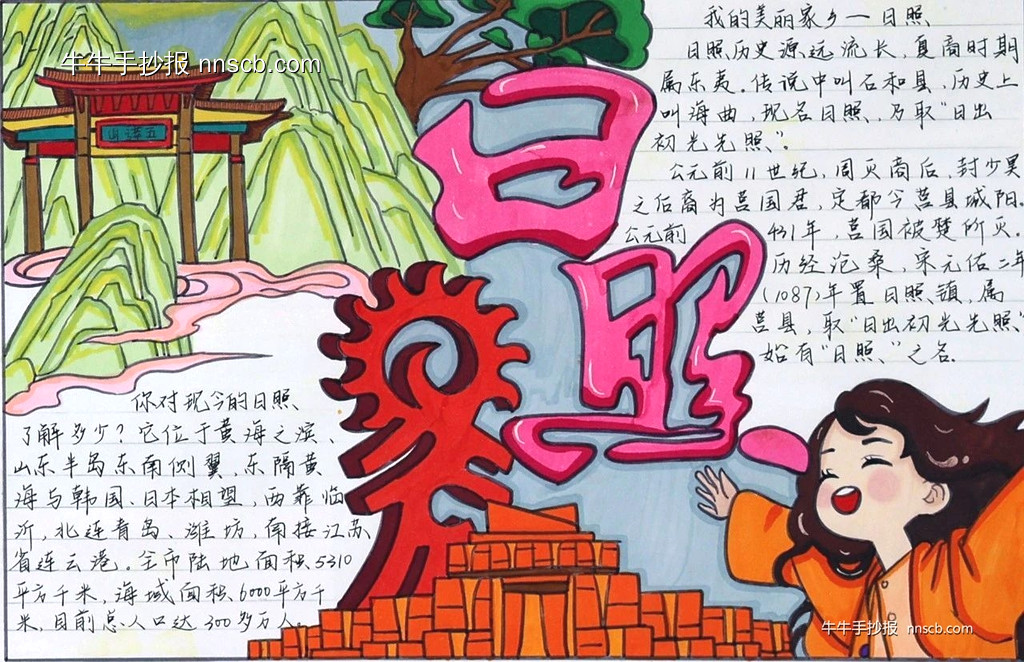 漂亮的“向着太阳遇见你·童心绘日照”作品欣赏5张-第4张