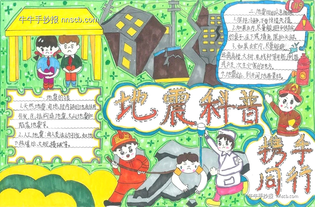 漂亮的小学三年级