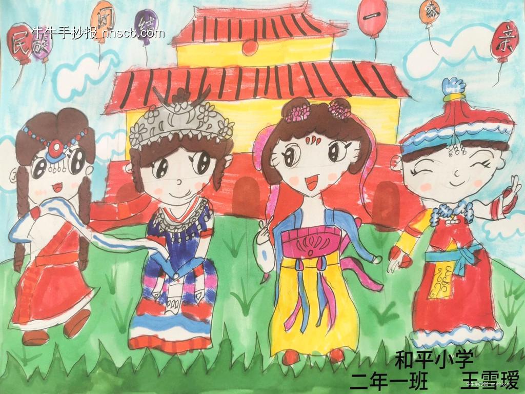 超漂亮民族团结一家亲小学生手抄报3张-第2张