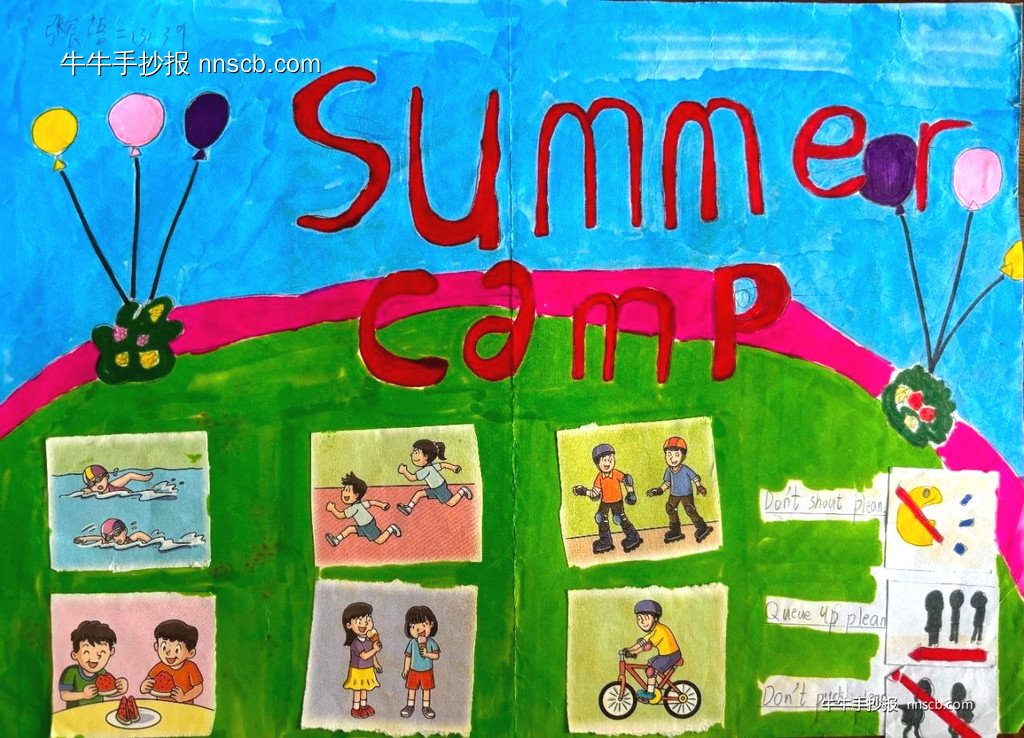 Summer camp | 小学低年级英语手抄报展3张-第2张