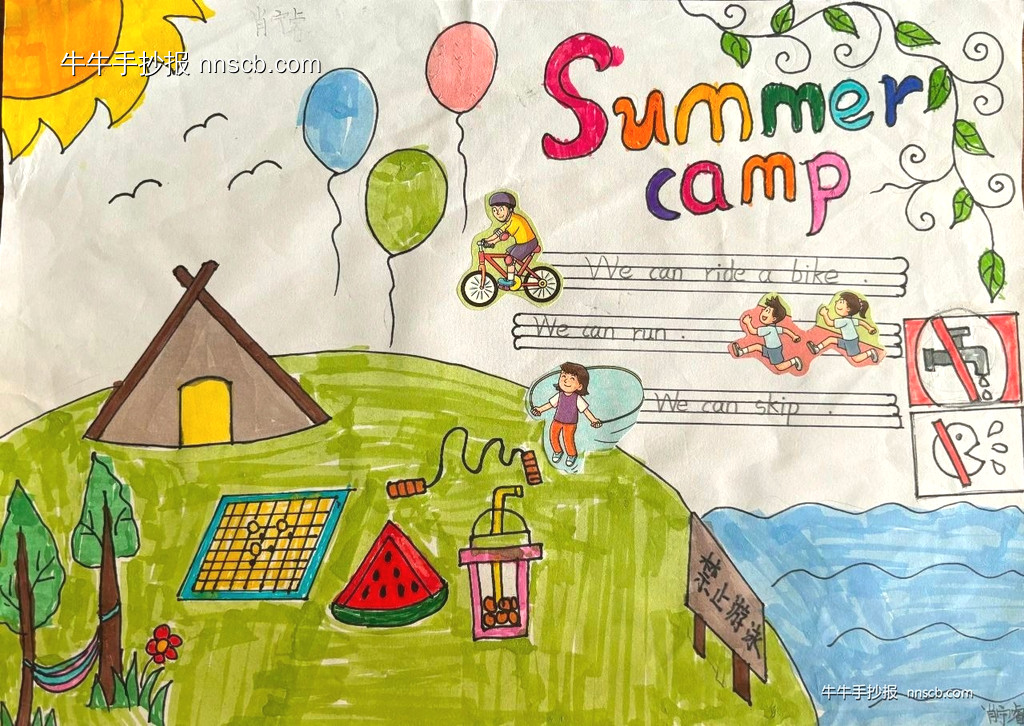 漂亮的小学“Summer camp”英语手抄报精选3张-第2张