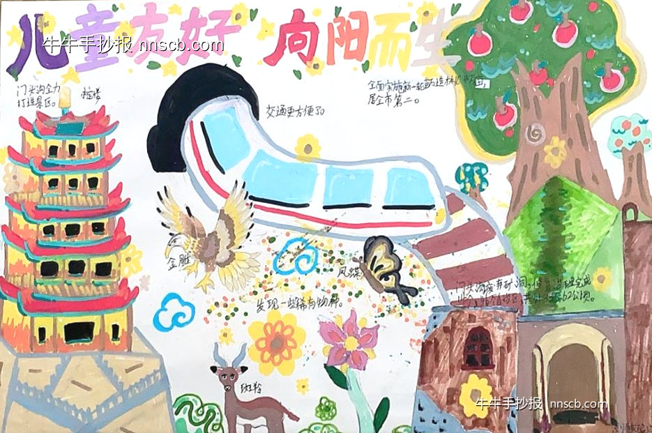 灾后重建 | 简单的“儿童在前 向阳而生”手抄报精选5张-第3张