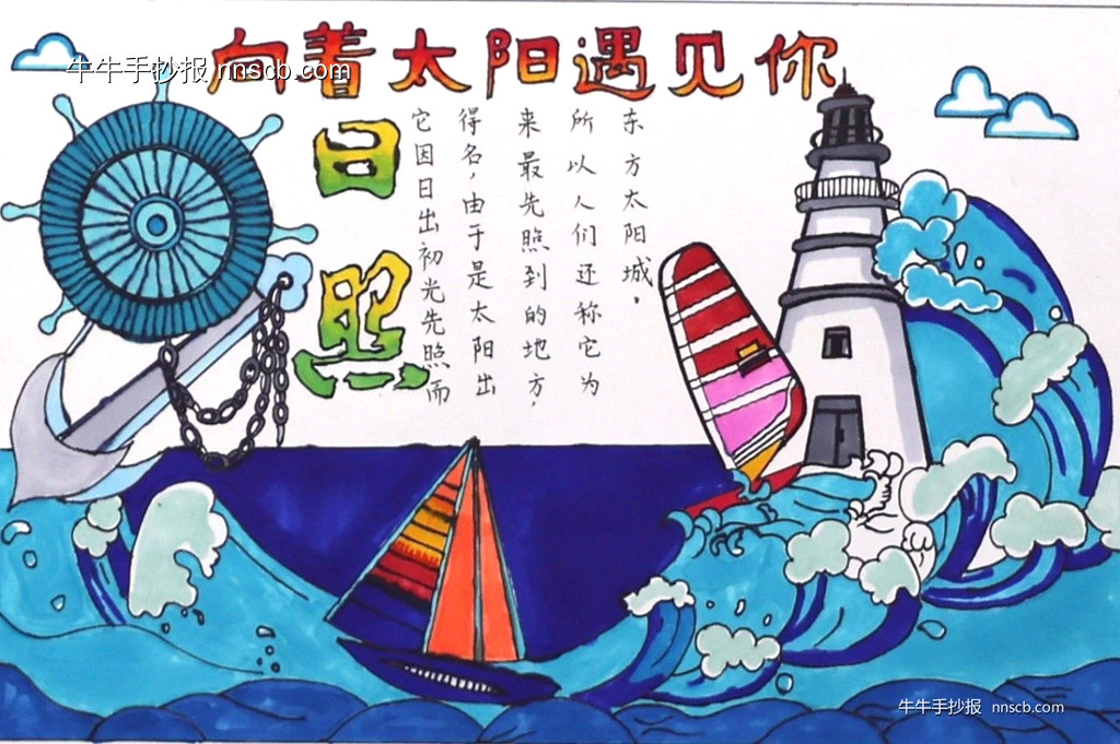“向着太阳遇见你·童心绘日照”优秀作品展5张-第4张
