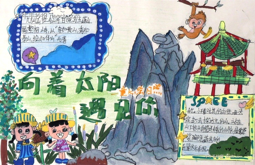 漂亮的“向着太阳遇见你·童心绘日照”作品欣赏5张-第5张