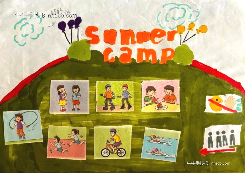 Summer camp | 小学低年级英语手抄报展3张-第3张