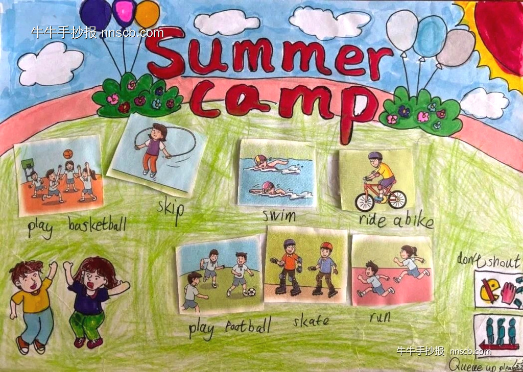 精美的小学“Summer camp”主题手抄报作品欣赏3张-第3张