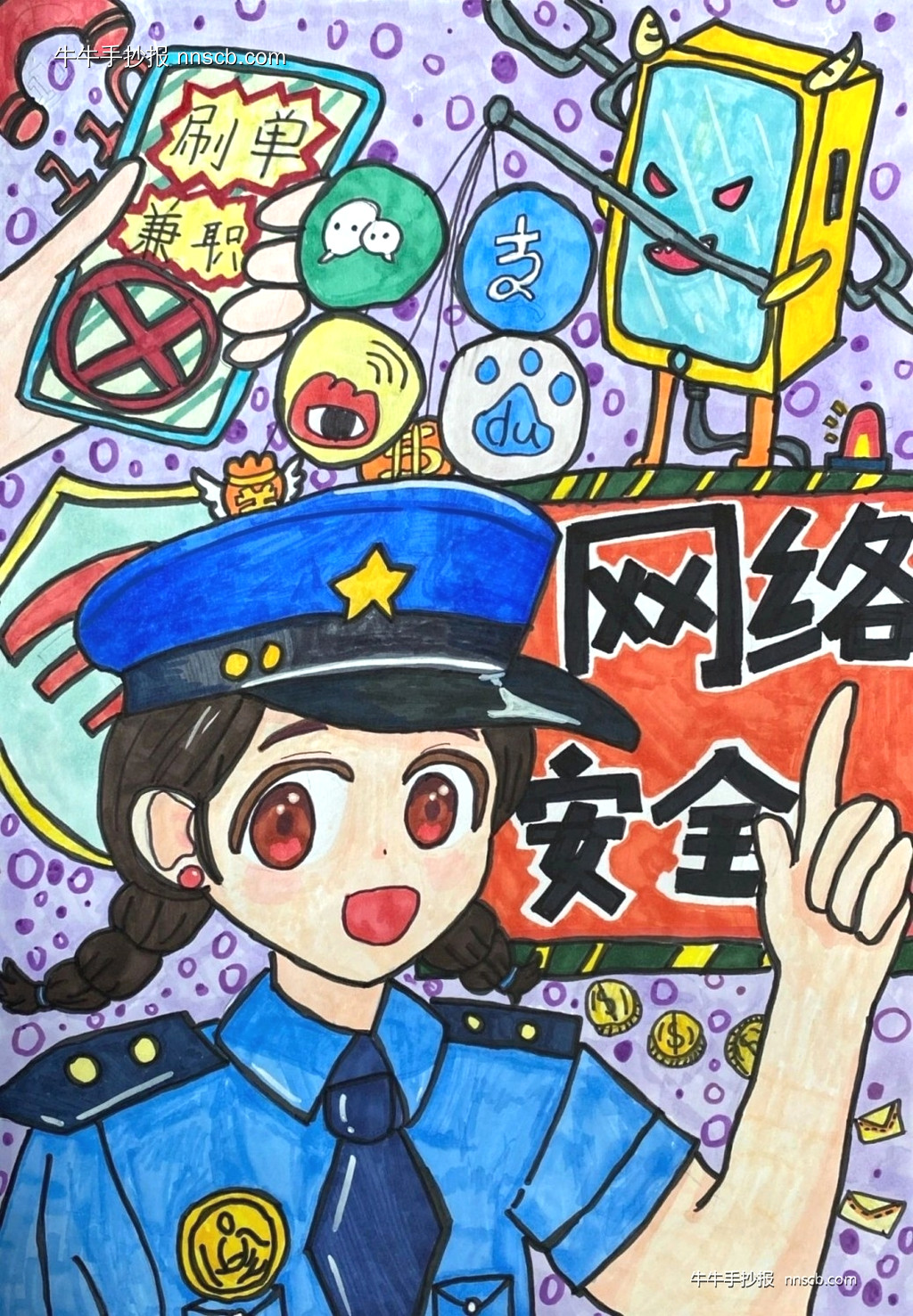 小学网络安全手抄报大赛获奖作品赏析3张-第3张