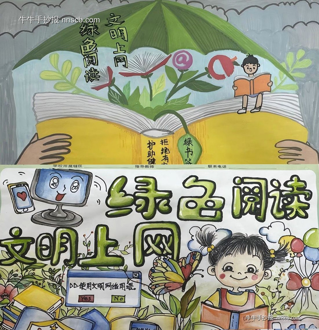 绿色护苗 伴爱“童”行|小学生护苗行动手抄报作品展一(6张)-第5张