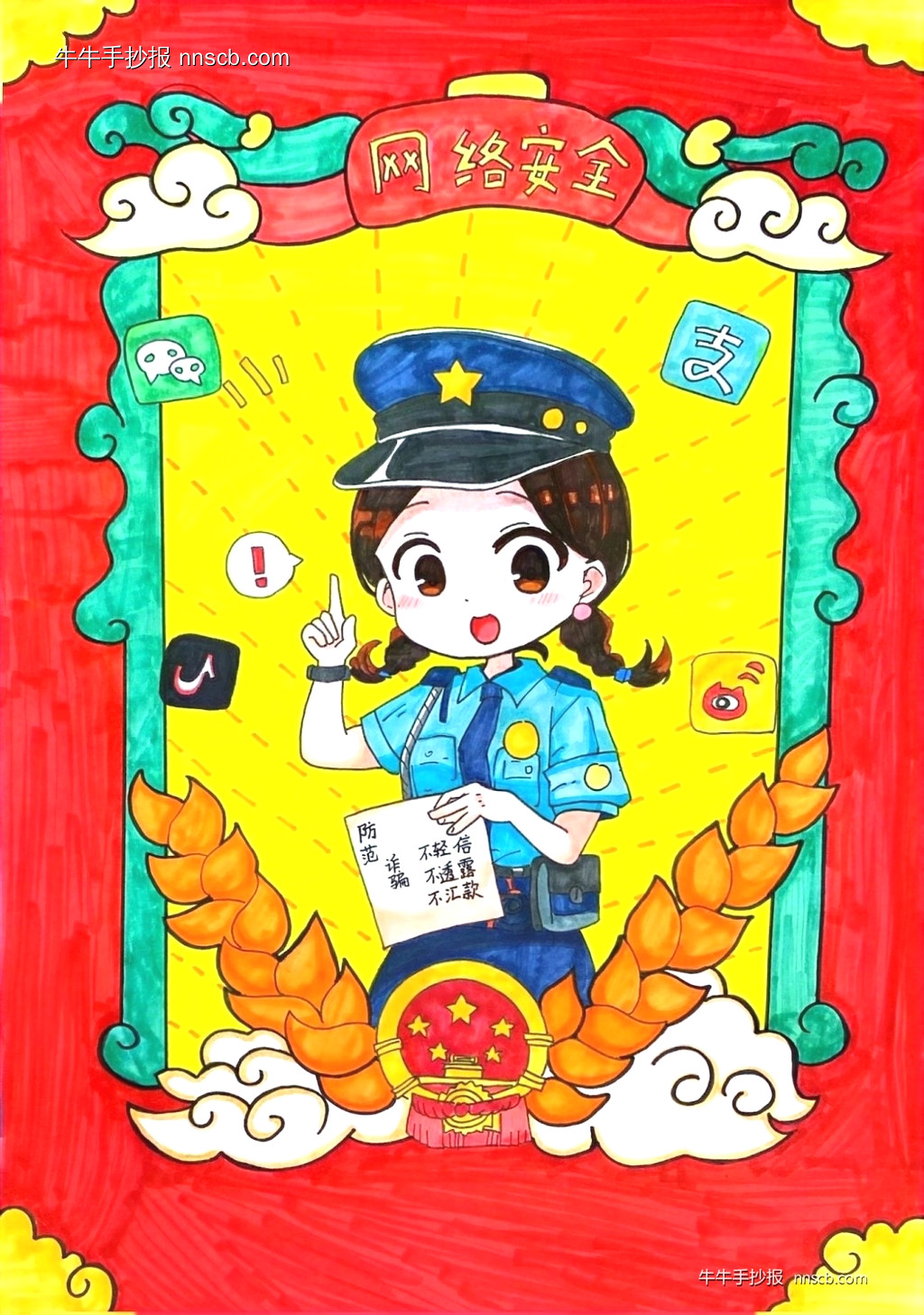 小学网络安全手抄报大赛获奖作品赏析3张-第2张