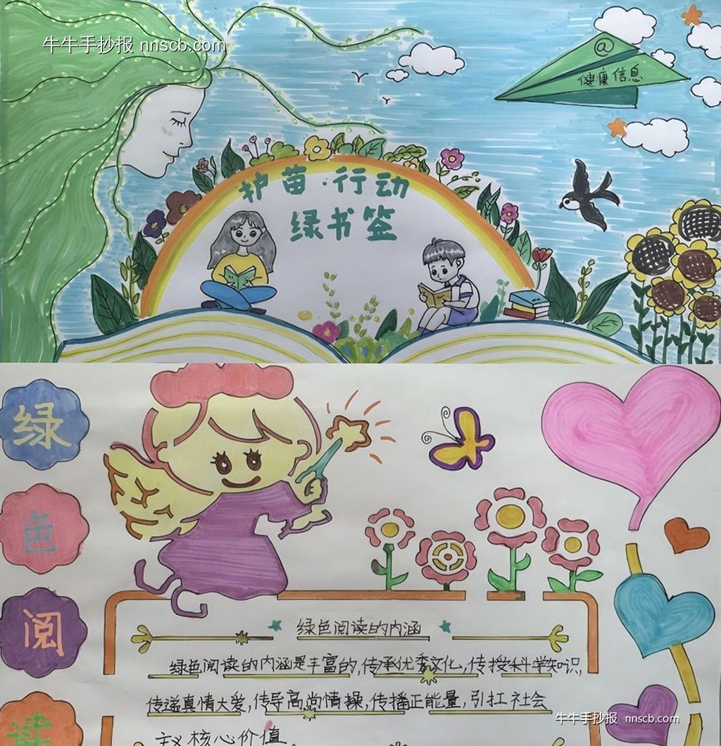 绿色护苗 伴爱“童”行|小学生护苗行动手抄报作品展一(6张)-第3张