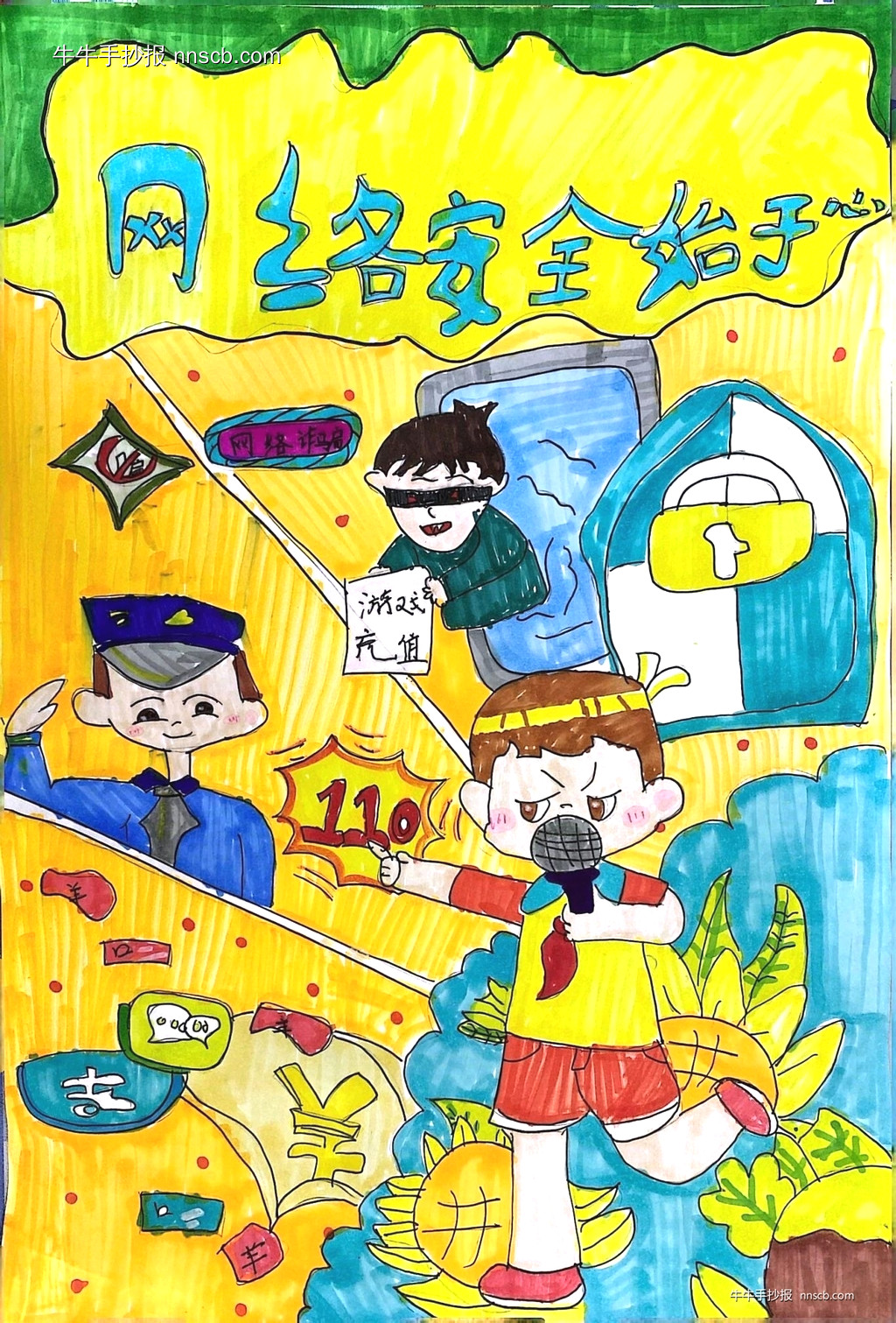 安全网络行 护苗成长心 | 小学生网络安全手抄报3张-第3张