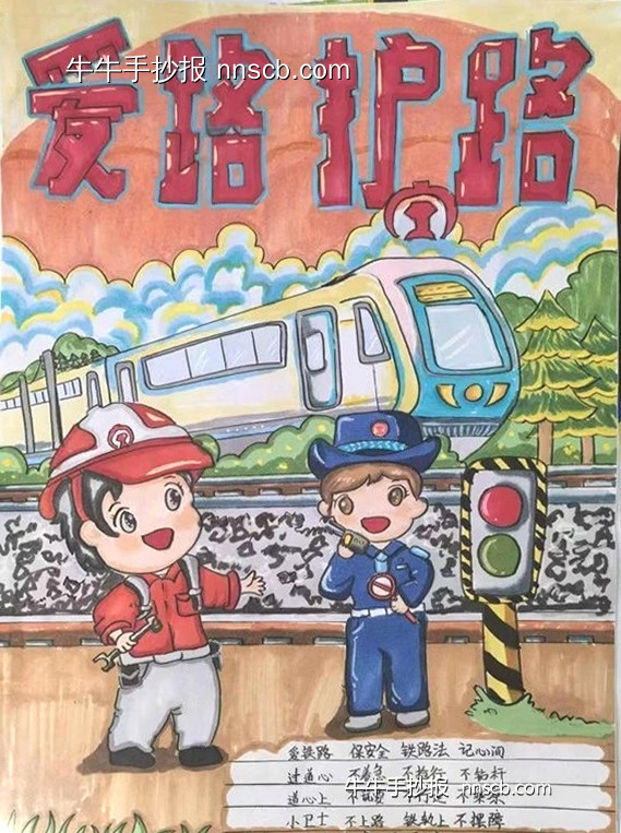 小手拉大手 构建平安铁路 | 漂亮的小学生爱路护路手抄报4张-第4张
