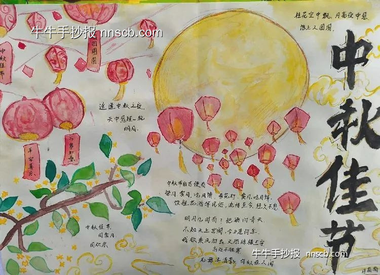 简单的中学生“迎中秋”优秀手抄报展6张-第3张