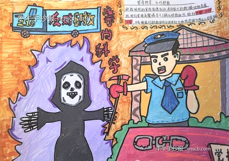 超简单的小学生反邪教手抄报精选3张-第2张