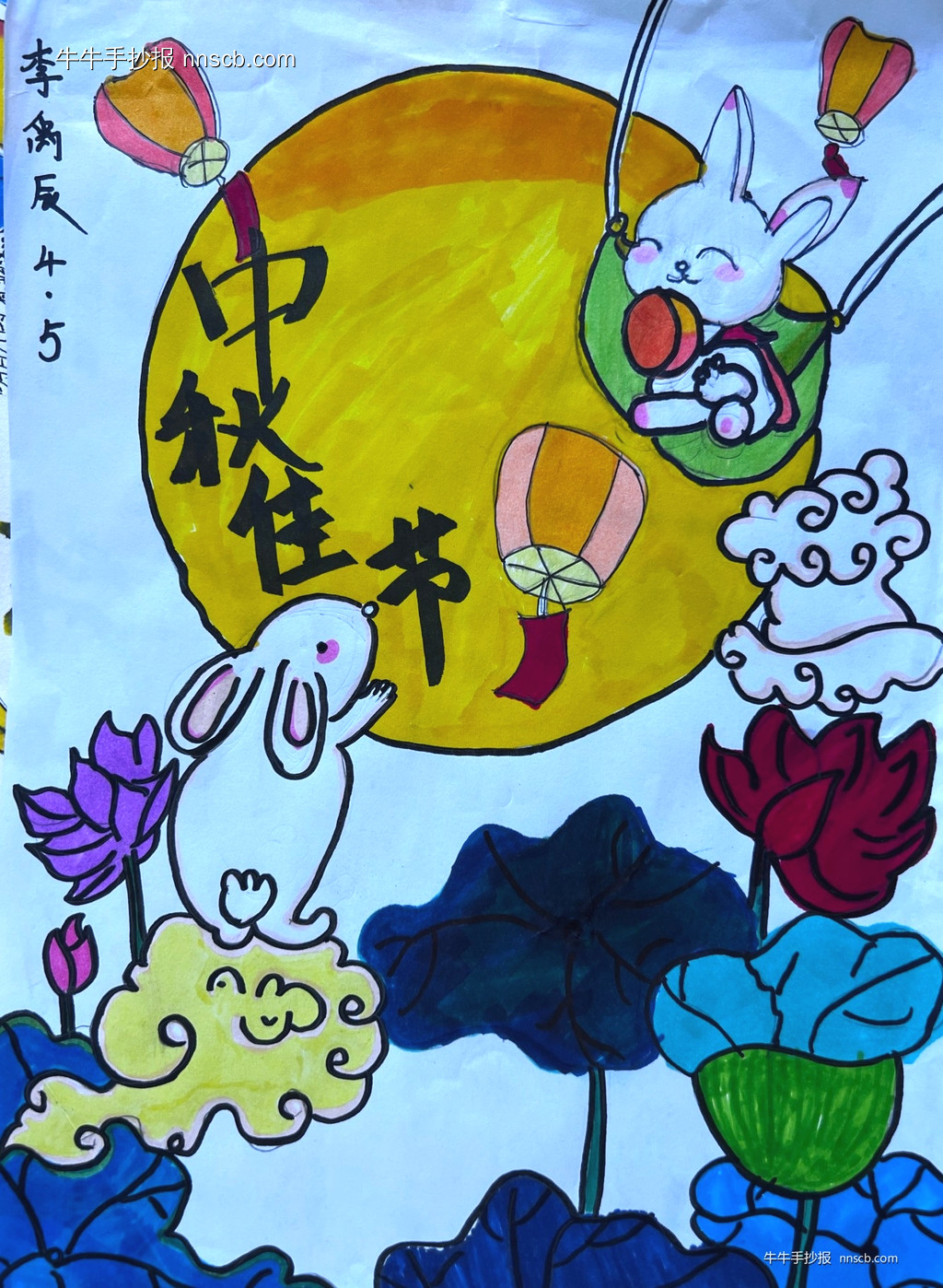 超漂亮的小学四年级中秋节主题手抄报5张-第2张