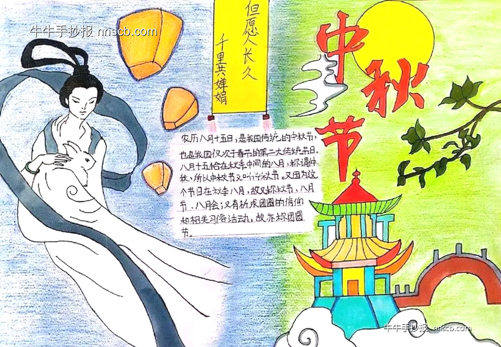漂亮的小学生中秋节手抄报5张-第2张