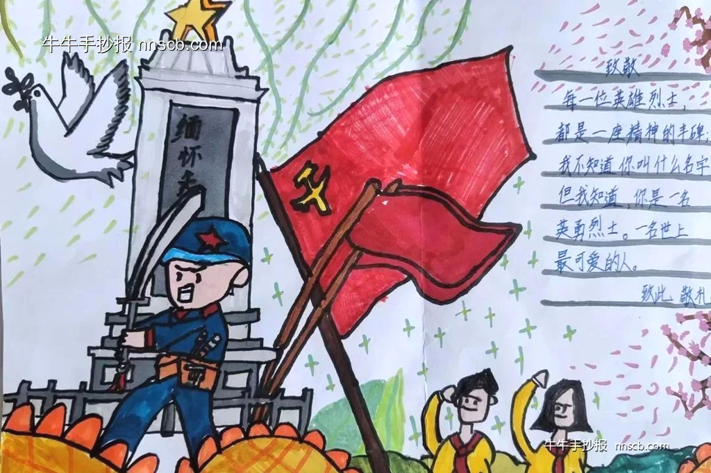 漂亮的小学“勿忘国耻 爱我中华”九一八手抄报5张-第4张