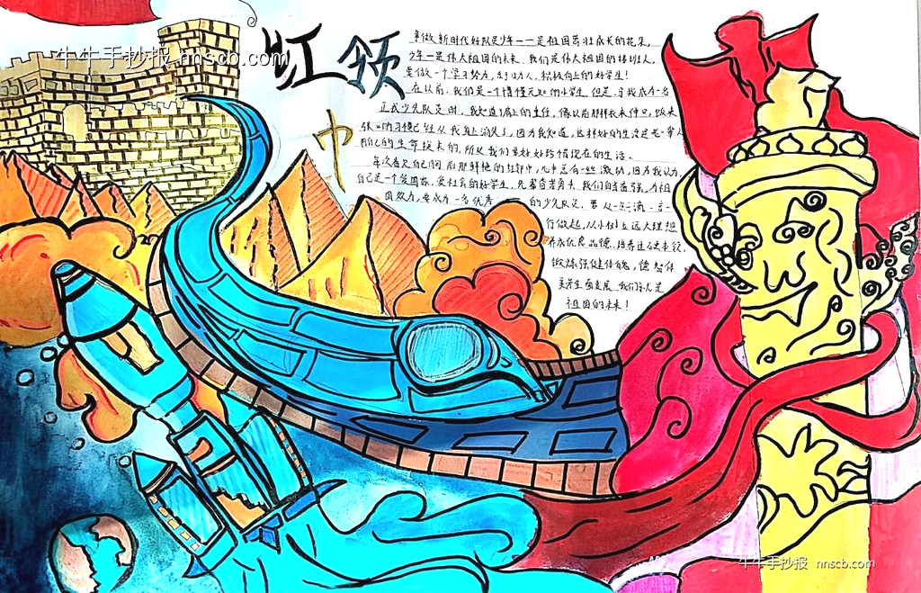 青少年初中“红领巾爱祖国”主题手抄报优秀作品展一(6张)-第5张