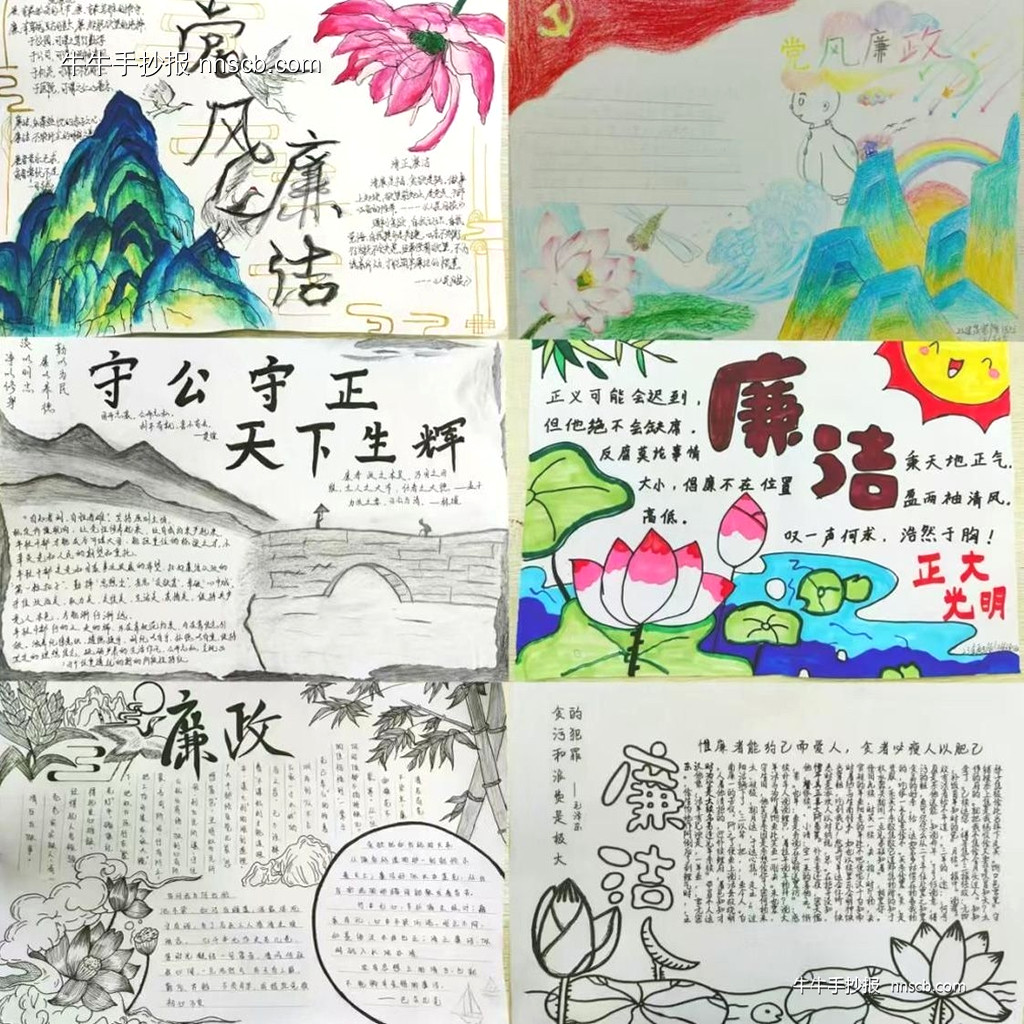 简单又好画的中专“党政廉洁”手抄报-第2张