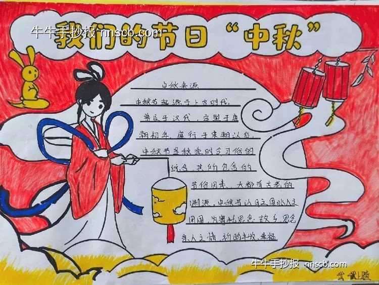 简单的中学生“迎中秋”优秀手抄报展6张-第6张