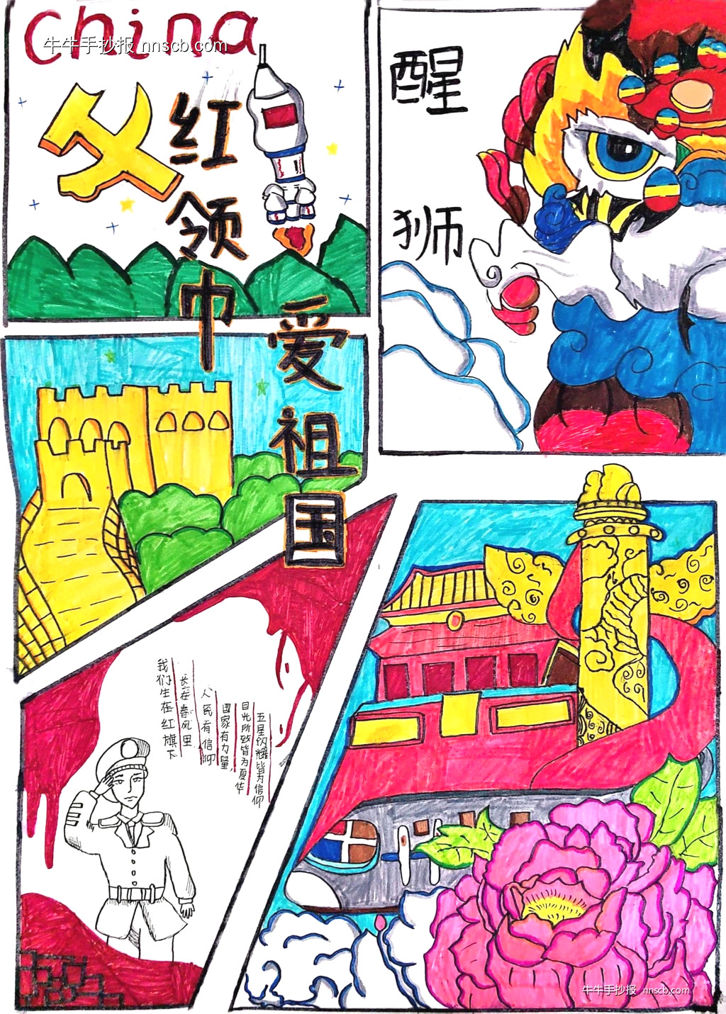 漂亮的中学生“红领巾爱祖国”优秀作品欣赏3张-第2张
