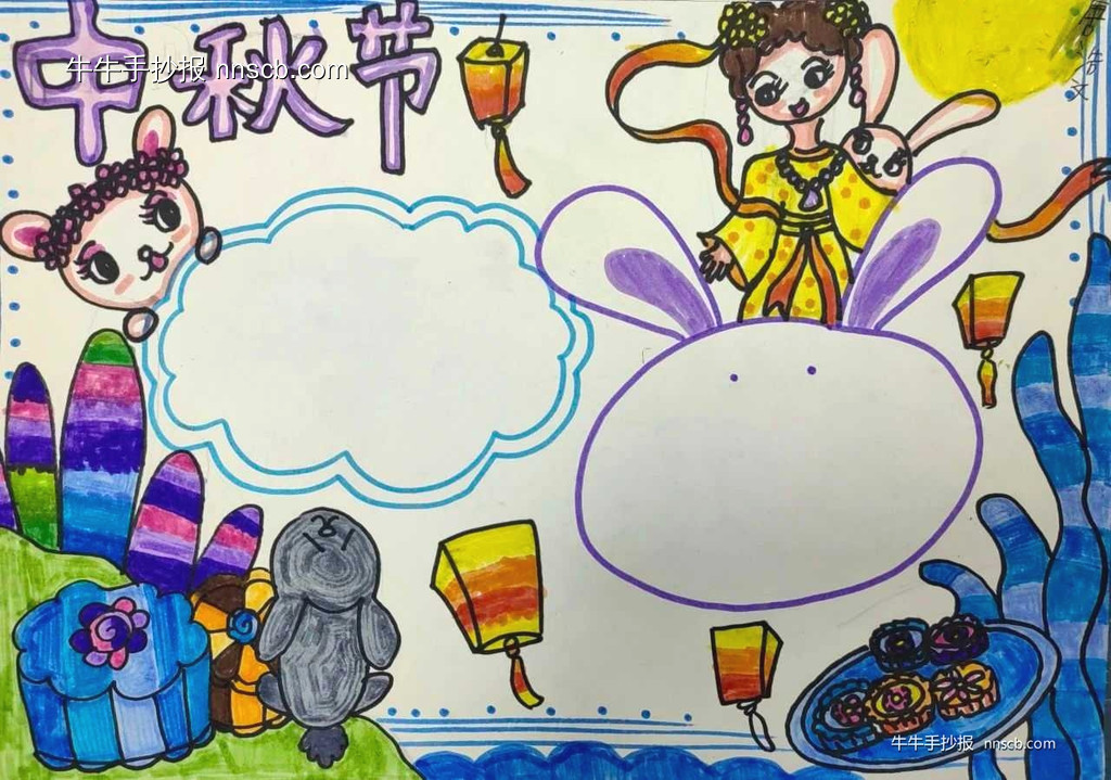 超简单的小学生中秋节优秀手抄报作品选5张-第4张