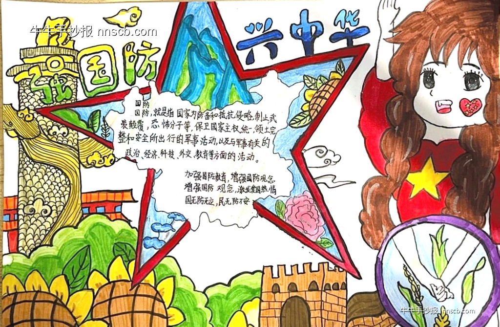 漂亮的小学生“国防教育”手抄报6张-第4张