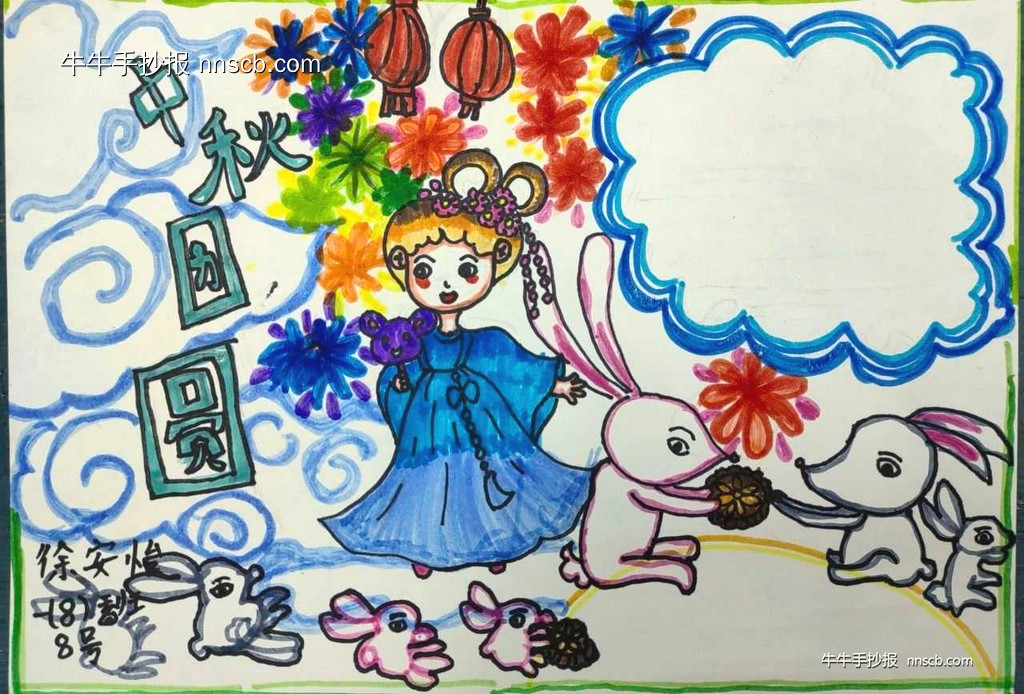 漂亮的小学生中秋节手抄报5张精选-第4张