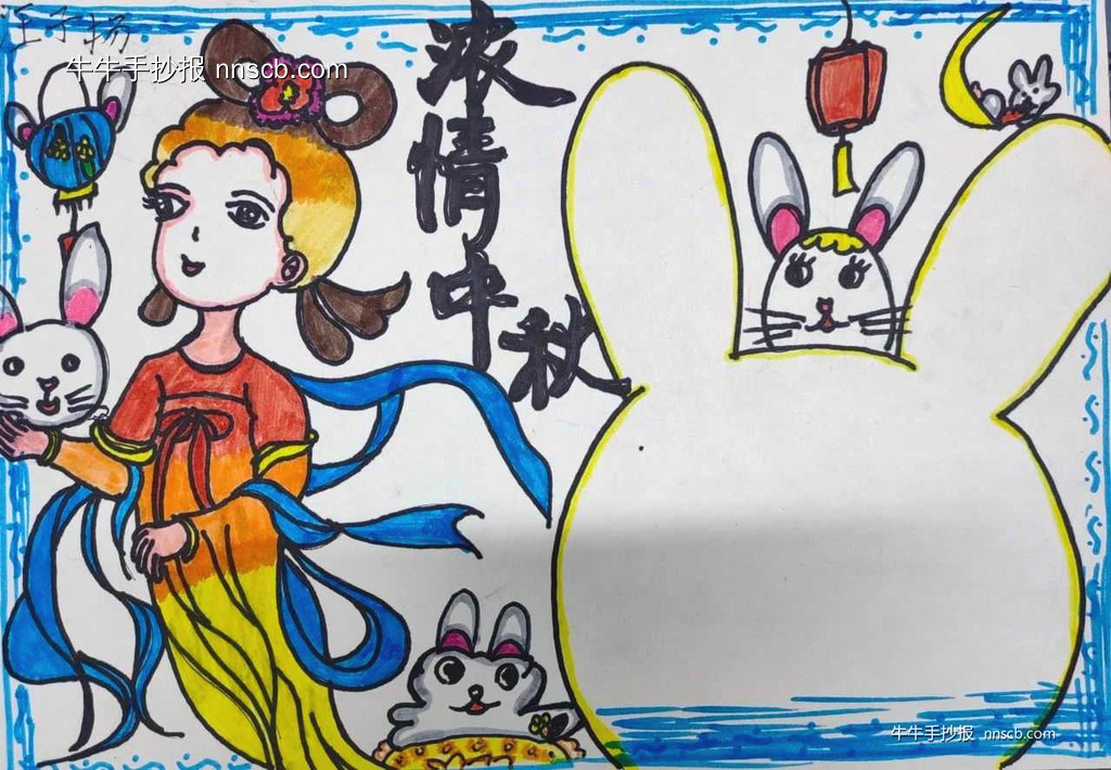 超简单的小学生中秋节优秀手抄报作品选5张-第3张
