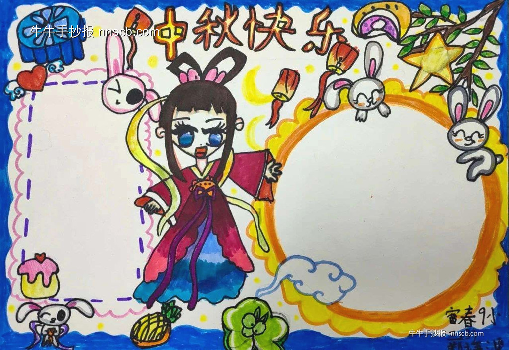 漂亮的小学生中秋节手抄报5张精选-第3张