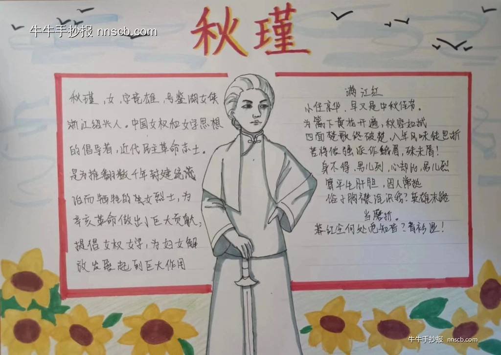 漂亮的高二年级喜迎国庆手抄报5张-第2张