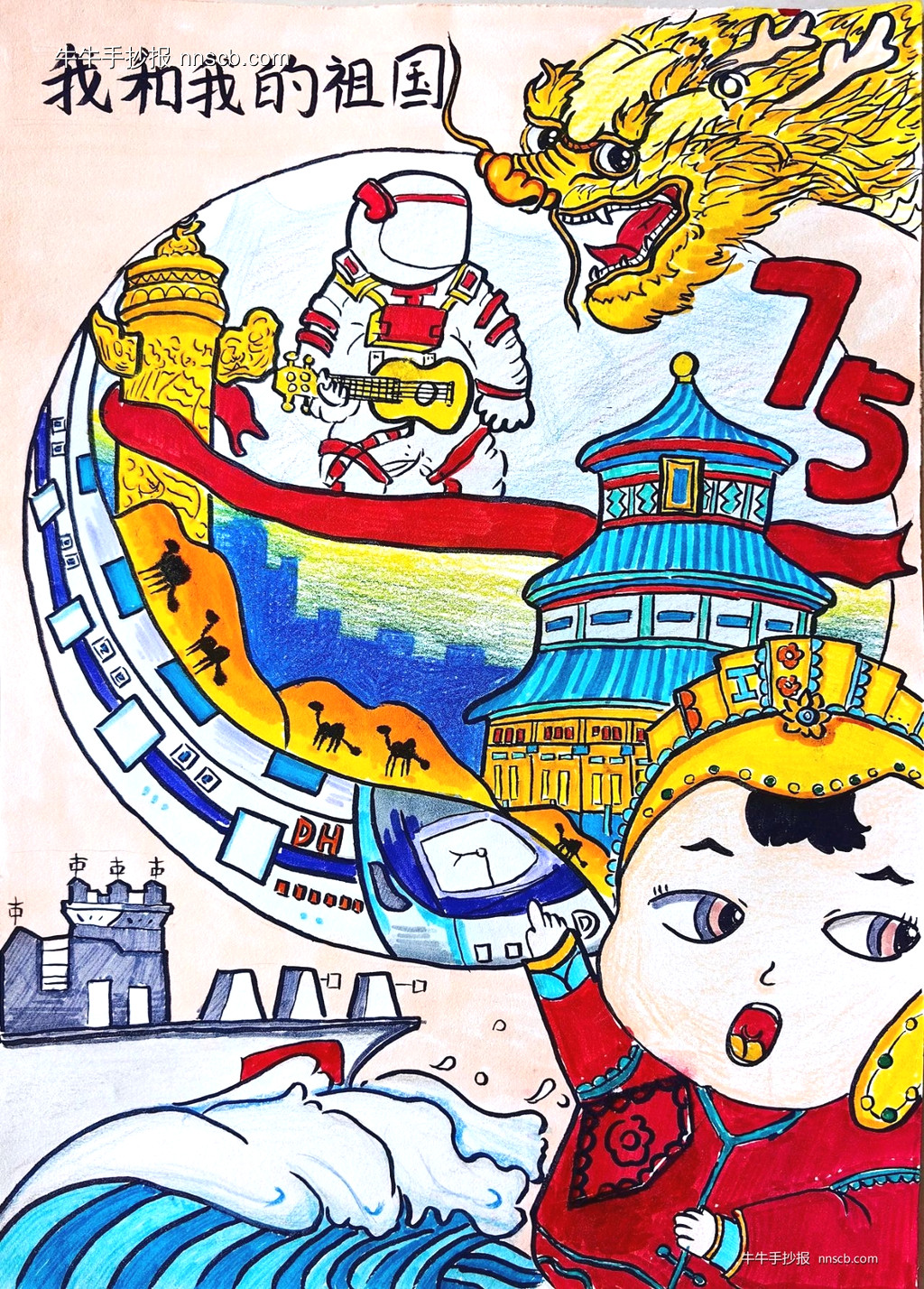 丹青绘九州 红心颂华夏 | 中学生迎国庆手抄报展7张-第2张