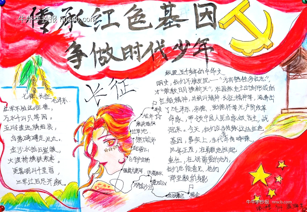 简单又漂亮的小学生“红色基因永传承”主题手抄报6张-第2张