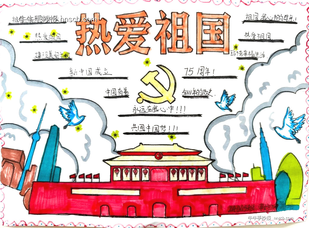 漂亮的高中生“迎国庆”手抄报优秀作品欣赏8张-第5张