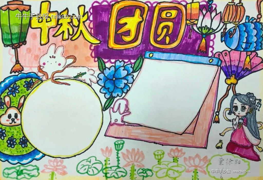漂亮的小学生中秋节手抄报5张精选-第5张