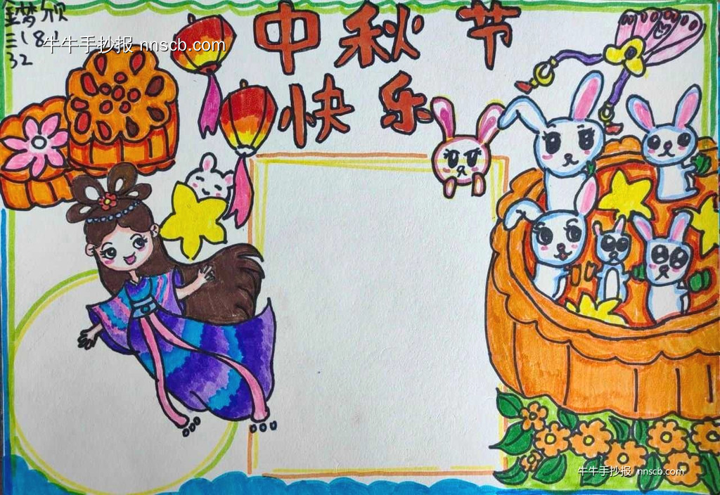小学生中秋节优秀手抄报作品展三(5张)-第5张