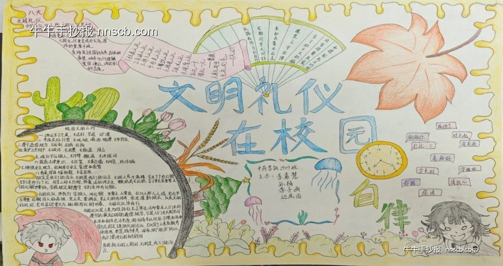 “以礼塑德 以礼修身” | 中专生文明礼仪在校园手抄报获奖作品3张-第2张