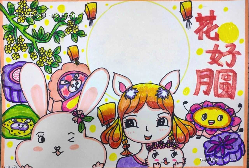 超简单的小学生中秋节优秀手抄报作品选5张-第2张